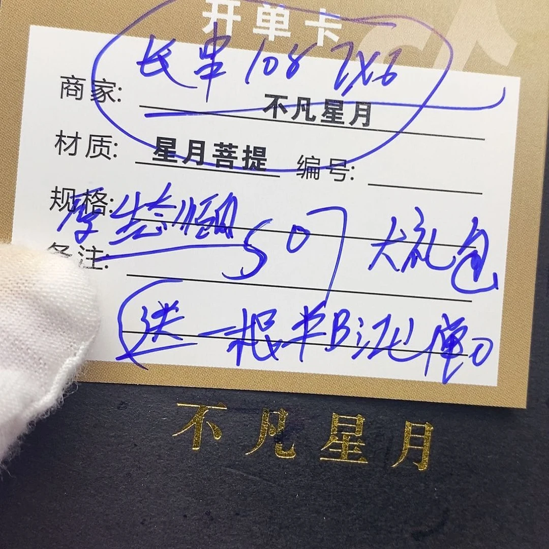 吊坠星月菩提iiiiis07