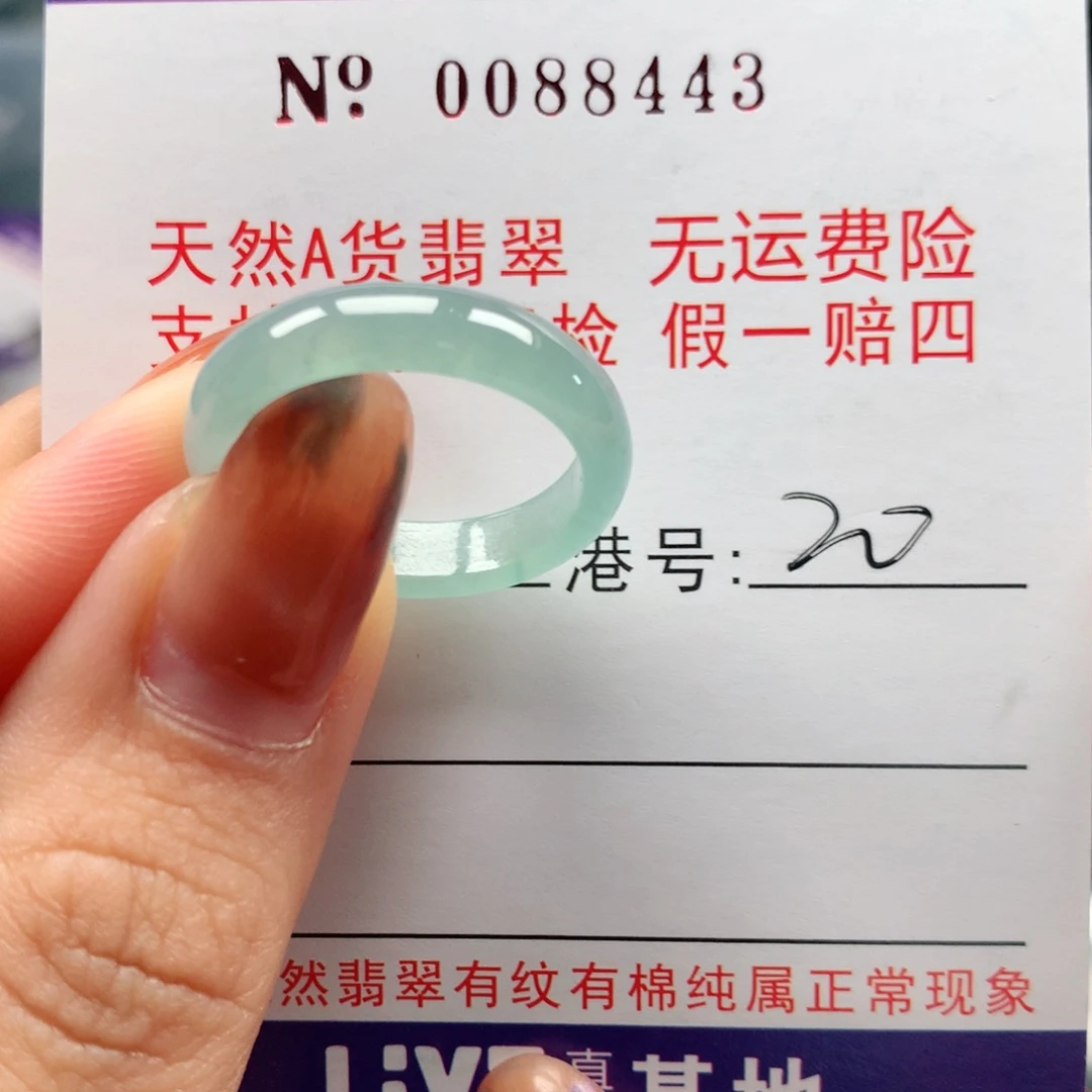 翡翠未镶嵌戒指卡牌