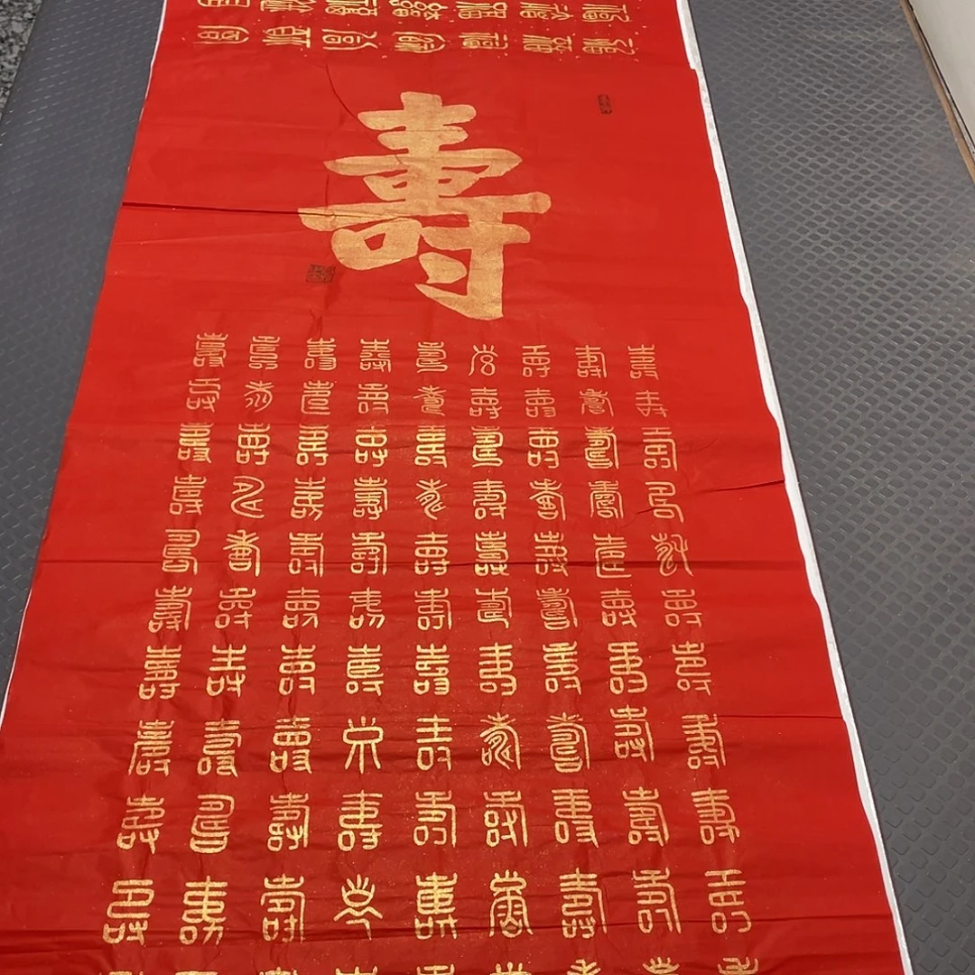 书法老师作品手写王打包