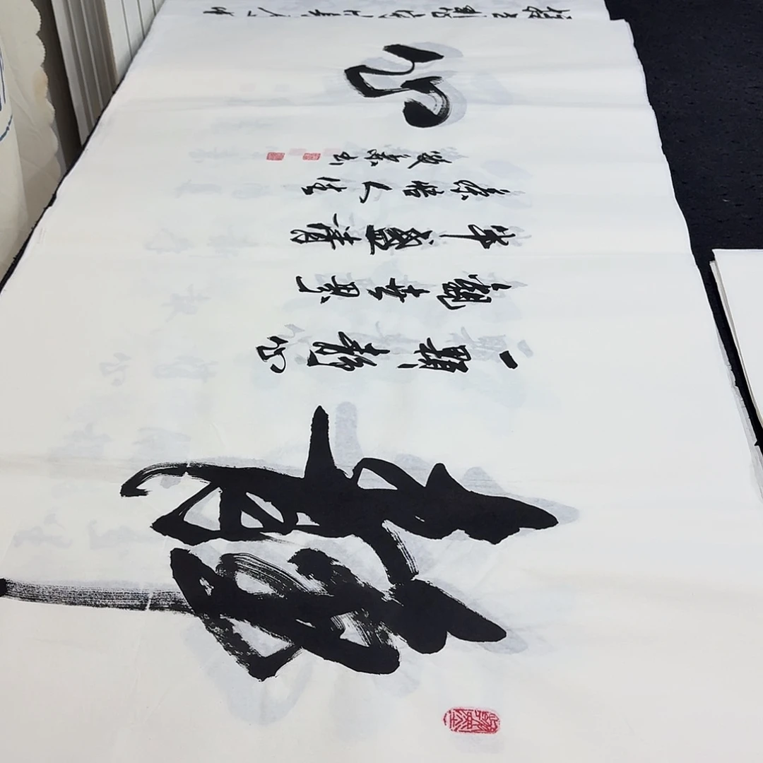 书法老师精品行书