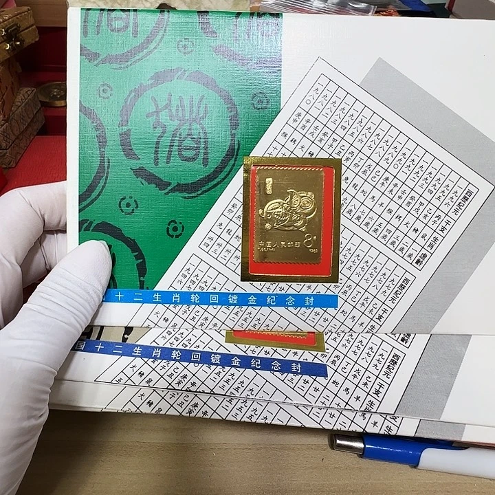其他普通金属1995生肖猪纪念章镀金封