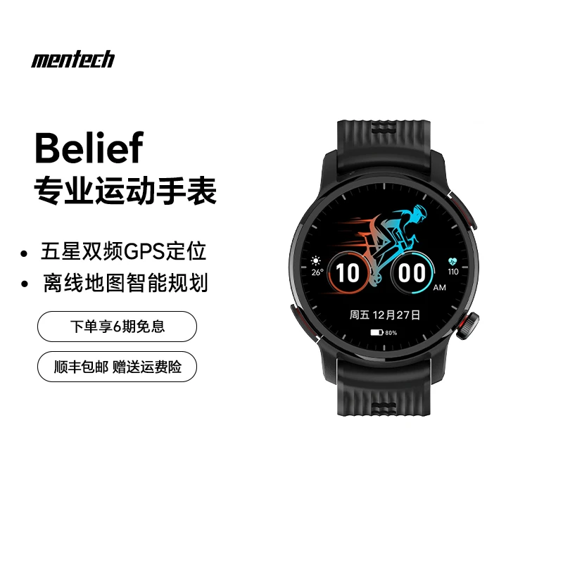 mentech 美炭｜Belief跑步铁三游泳户外运动智能手表 蜂窝eSIM版