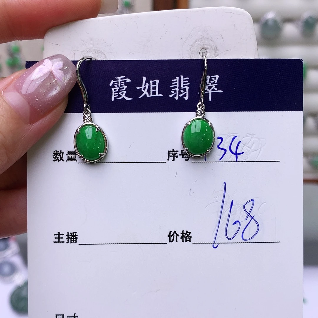 银S925镶嵌戒指翡翠134