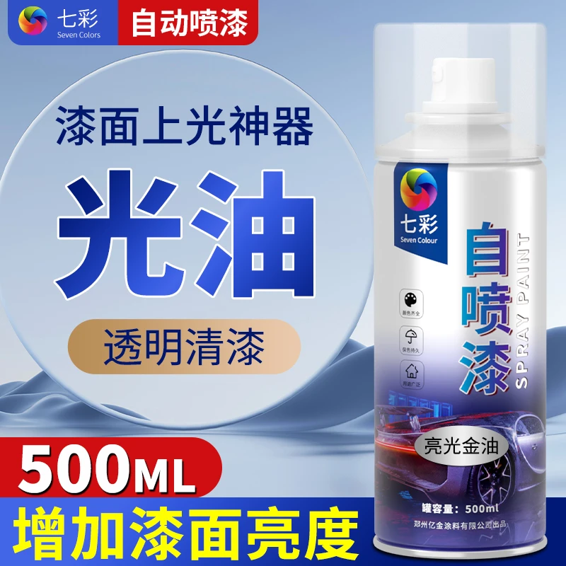 清漆自喷漆喷漆透明永久性防水专用光油家具木器漆实木亮光油漆