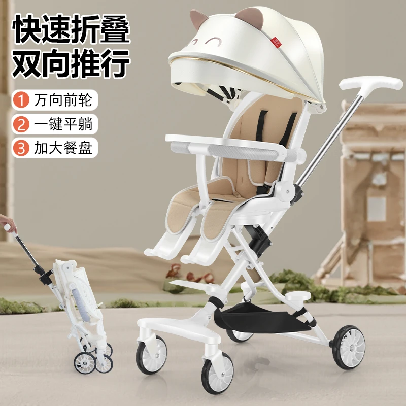 高景观遛娃婴儿车折叠便携式推车外出出行儿童1岁可坐可躺新生儿