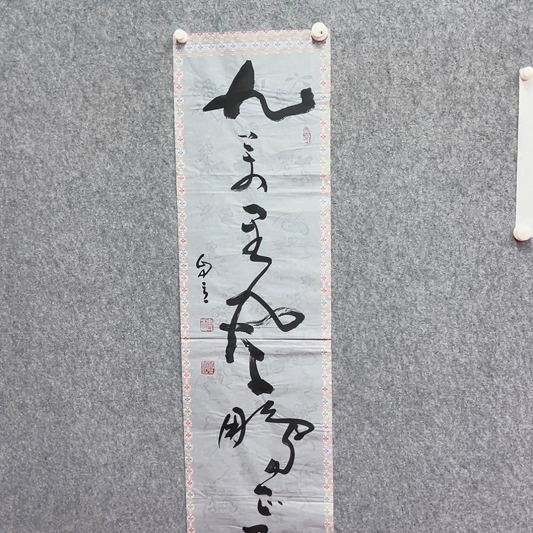 书法宋自立书法作品