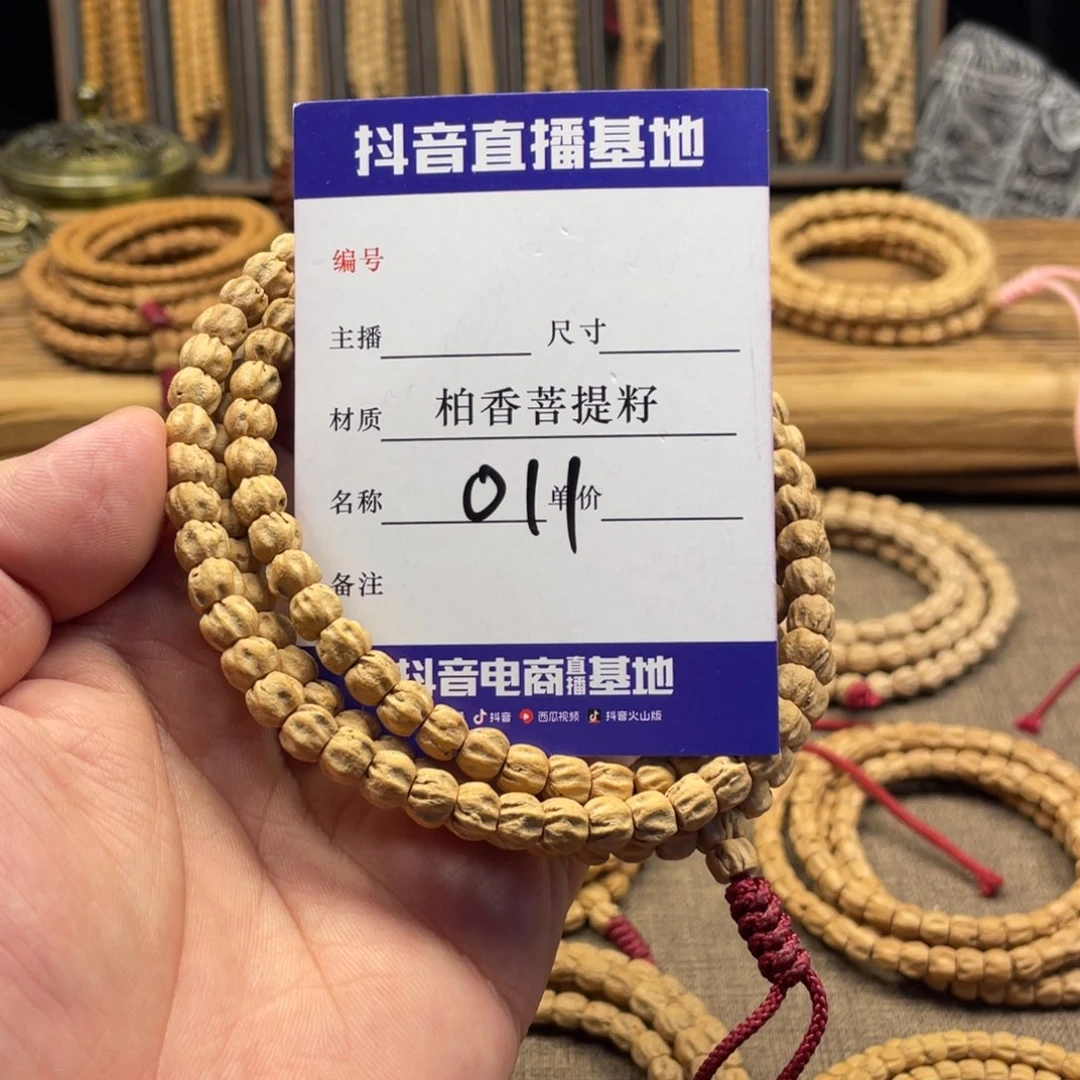 張***恆手串柏香籽/百香籽7尺寸鬼脸莲花尸陀林011