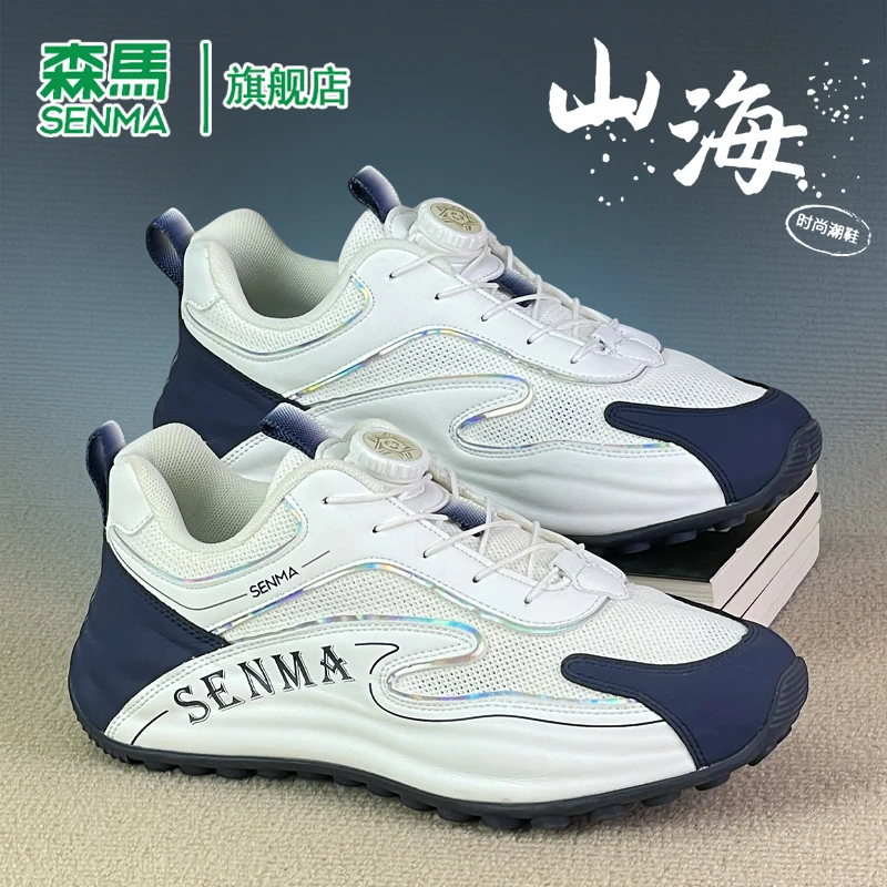 SENMA/森马皮面轻便男士时尚百搭潮鞋潮流鞋子运动鞋透气网面时尚