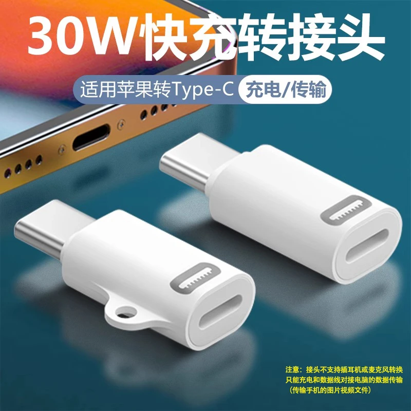 苹果转typec转换头iphone17pro/16Plus/16promax手机充电转换头器