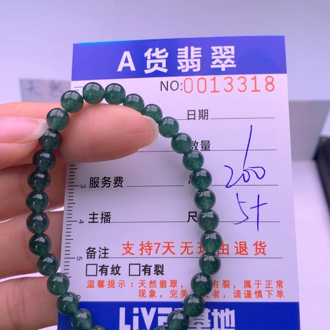 翡翠未镶嵌手链多样性