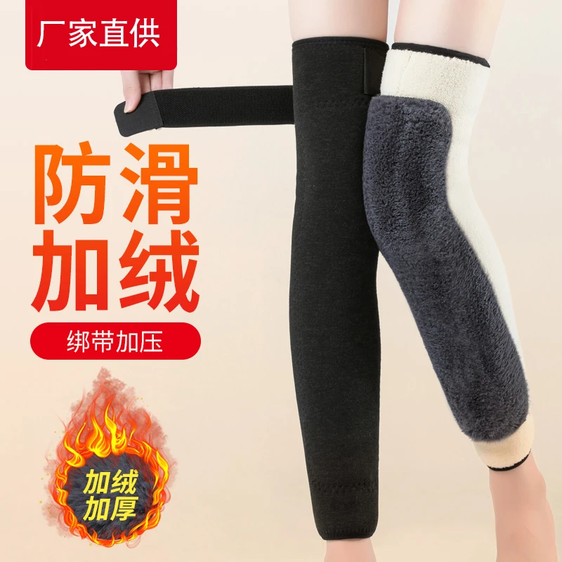 秋冬加长加绒护膝保暖防寒绑带防滑男女通用护膝盖关节套防寒护膝