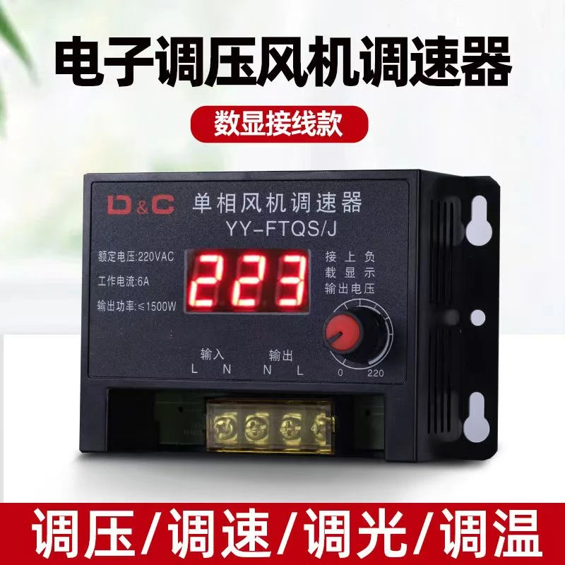 调速器220v单相鼓风机排风扇电机无极调压调速开关电炉调温控制器