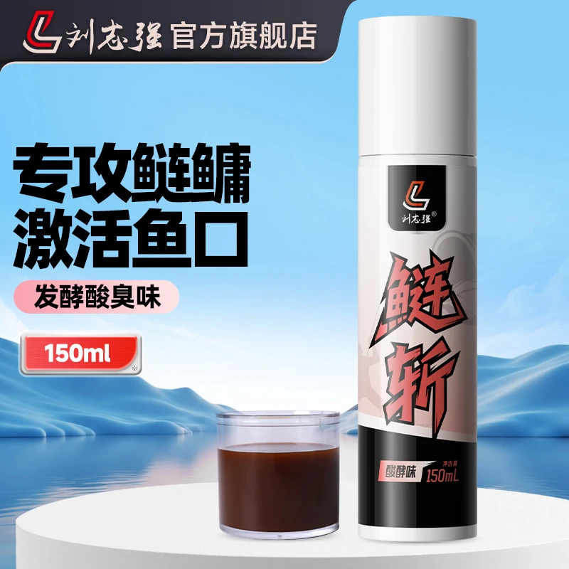 刘志强鲢斩志强鲢鳙二代鲢鳙饵料添加剂发酵钓白鲢花鲢鳙鱼必备饵