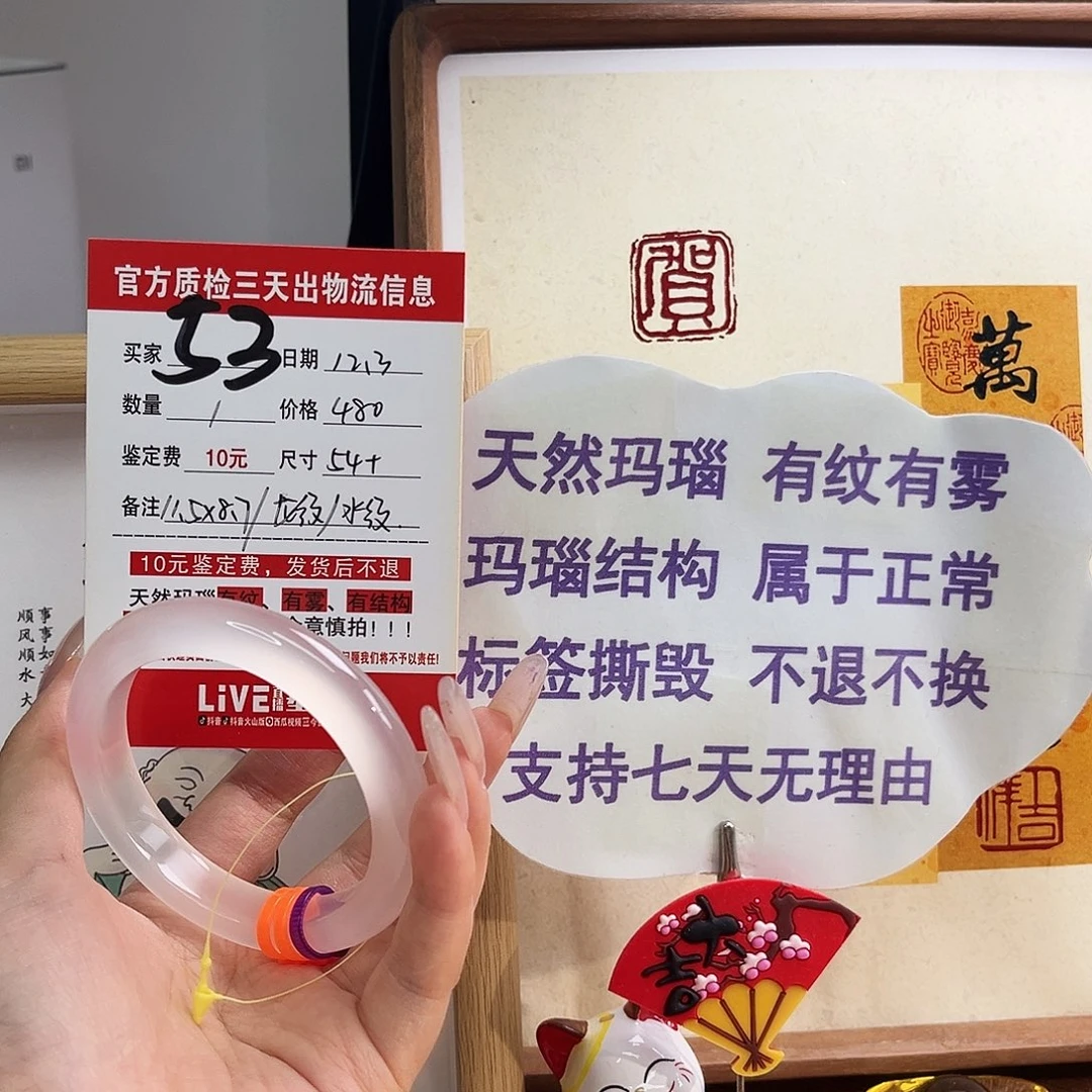 玛瑙/玉髓未镶嵌手镯