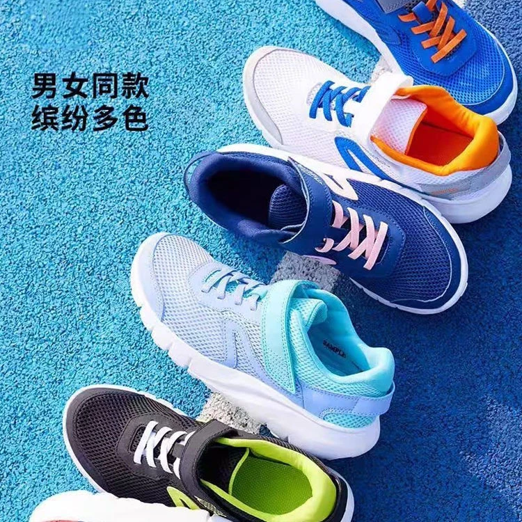 迪卡侬儿童运动鞋四季网面男童女童鞋小白鞋大童春秋跑步鞋子KIDS