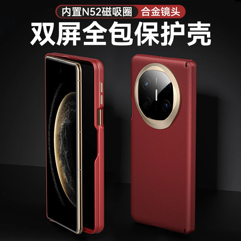 【双屏全包】适用华为MateX6/X5/XT手机壳X6典藏版折叠屏防摔保护套