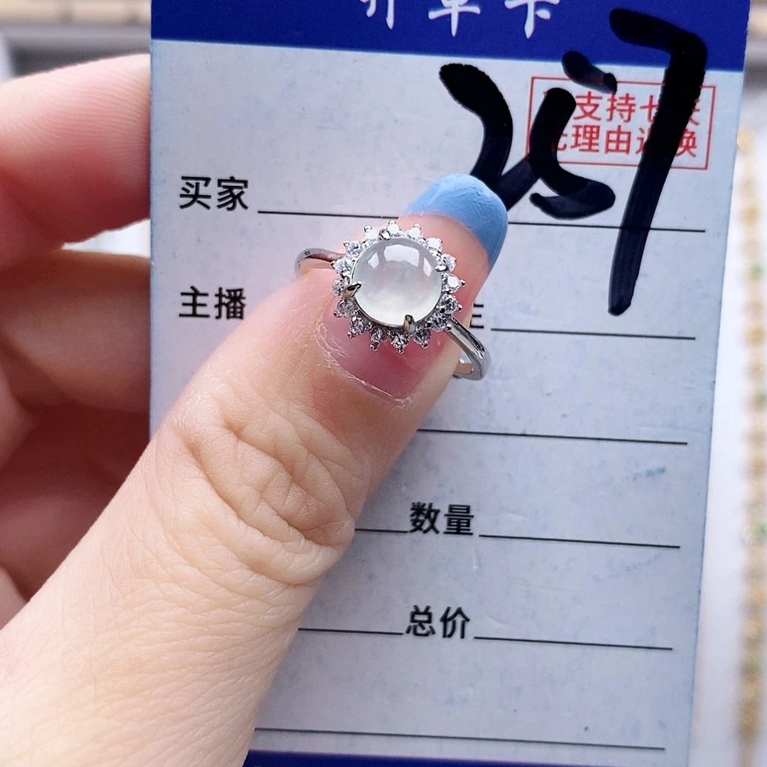 翡翠未镶嵌戒指戒指