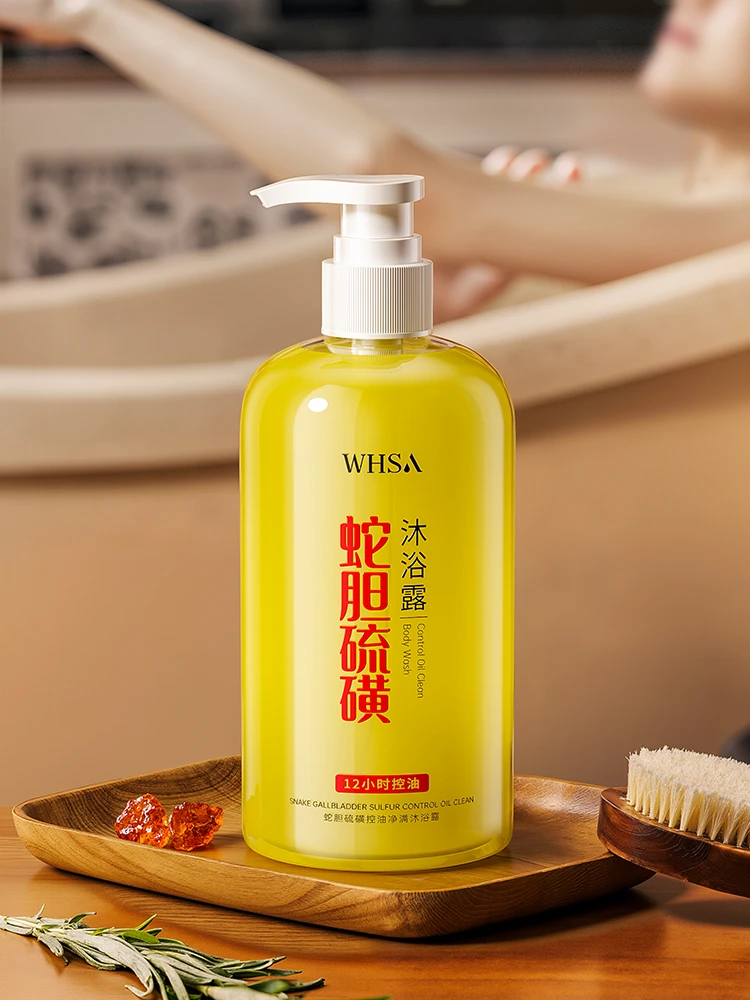 Whsa蛇胆硫磺控油净满沐浴露