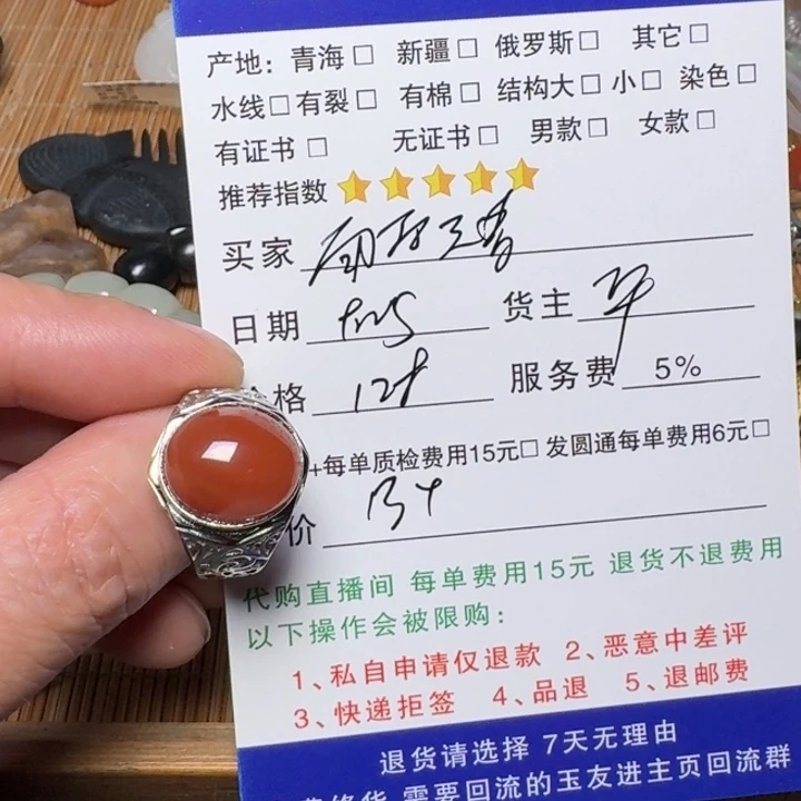 雨***青南红玛瑙银S925镶嵌戒指