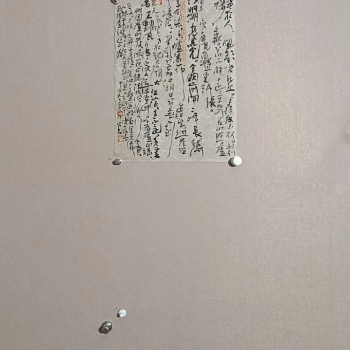 书法我本出狂人是的是的