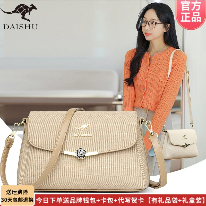 琳蒂袋鼠中老年单肩包女2025新款百搭软皮包斜挎小包包送妈妈礼物