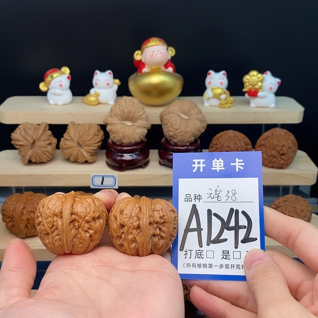 *****把件文玩核桃全品元宝38