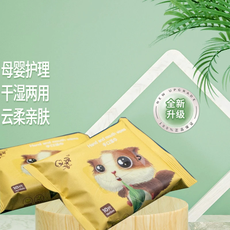 【新疆工厂包邮】朵柔手口湿巾抽取式母婴宝亲肤柔和无刺激一次性
