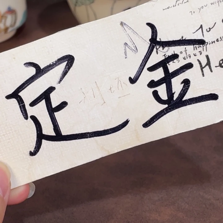 小雅吧。            定金