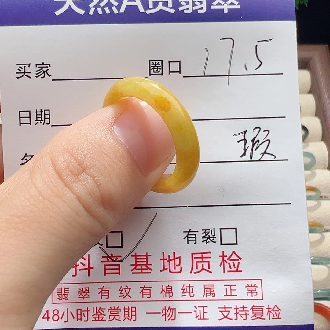 未镶嵌戒指翡翠天然