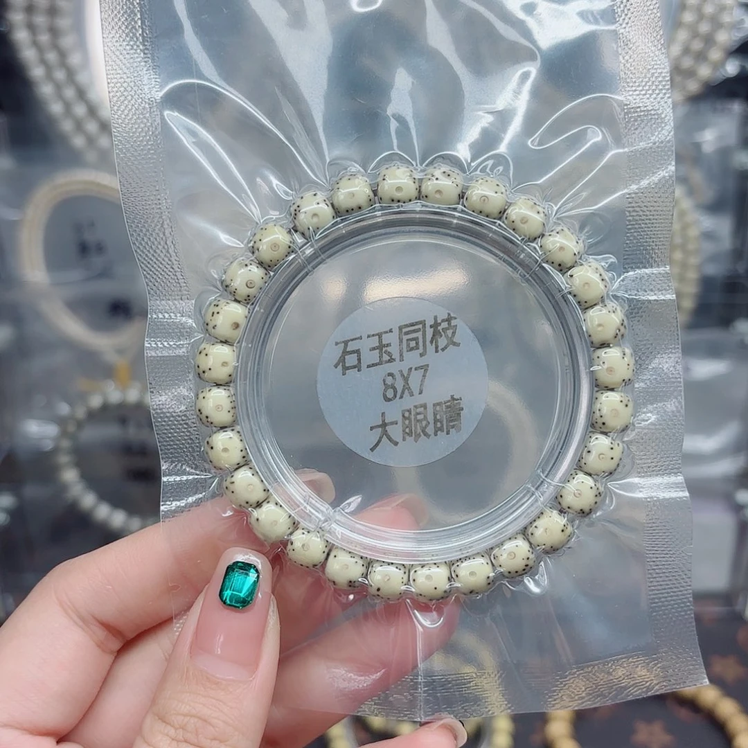 星月菩提吊坠8x7石玉同枝大眼睛