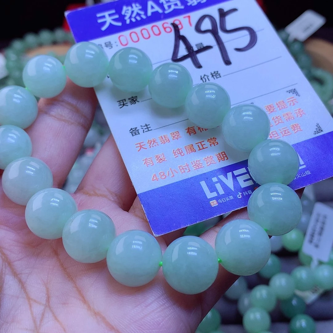 未镶嵌手链翡翠手串13.2