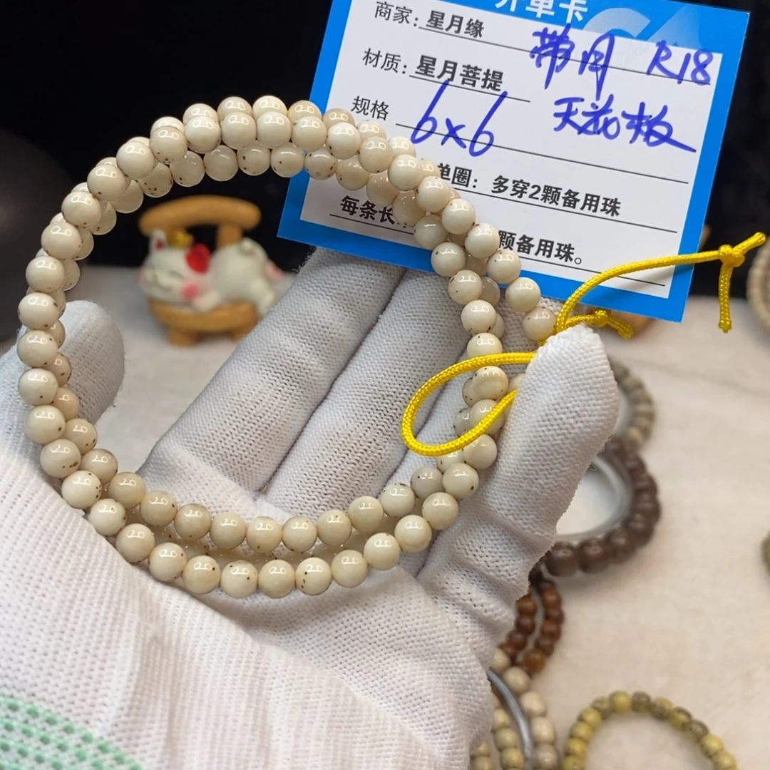 【闪购商品】手串星月菩提R18——————