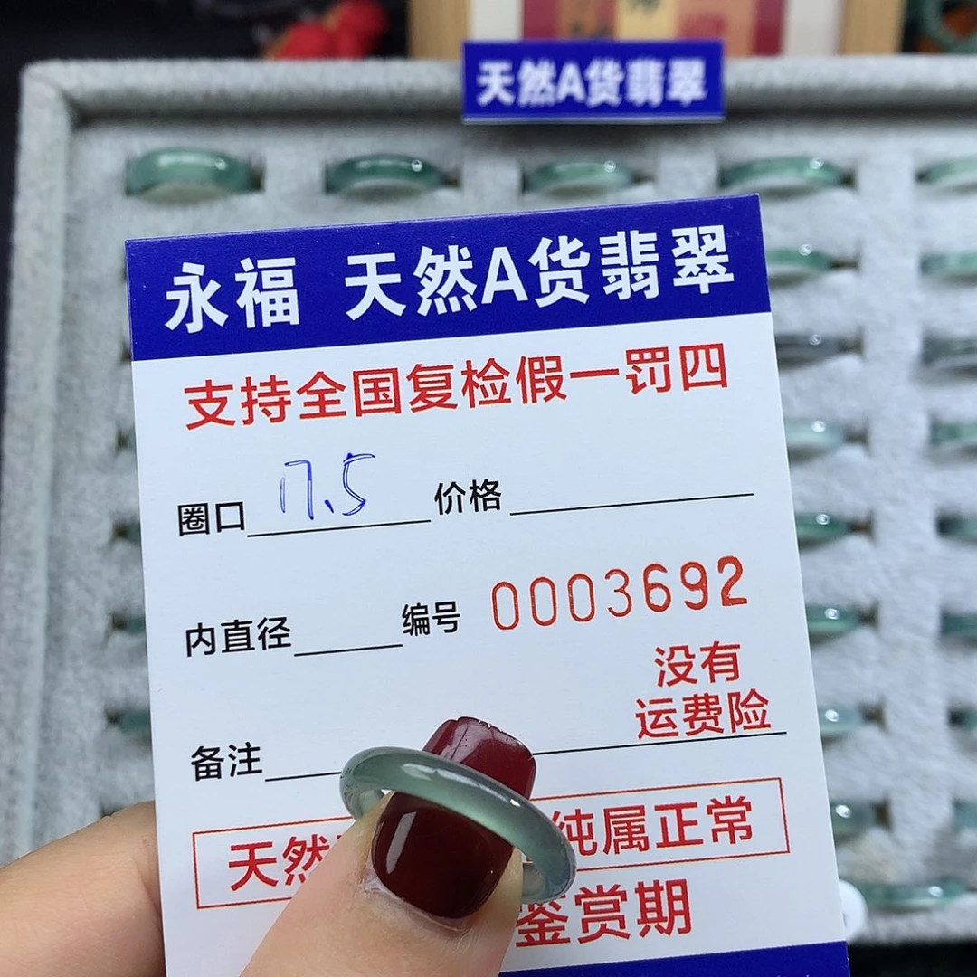 翡翠未镶嵌戒指翡翠戒指