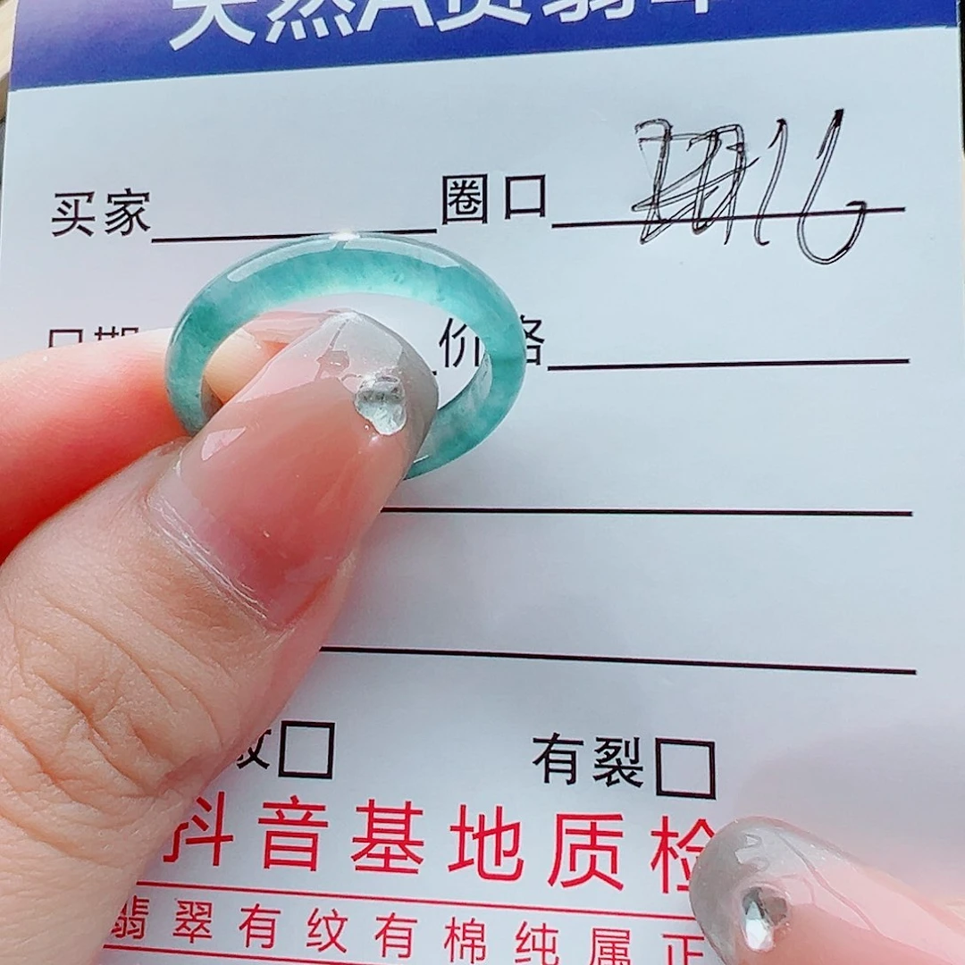 未镶嵌戒指翡翠S*戒圈