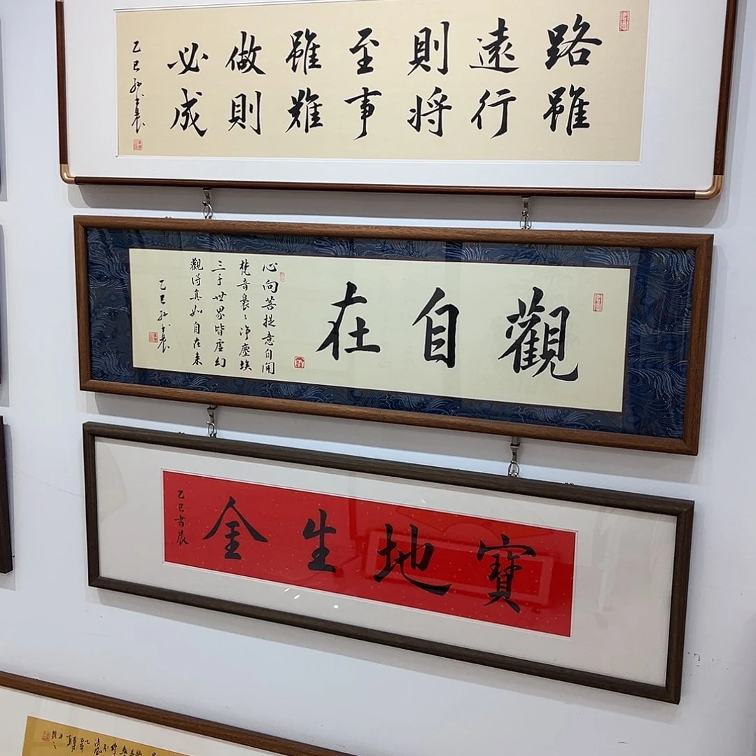 佛***心书法12033 cm书法定制