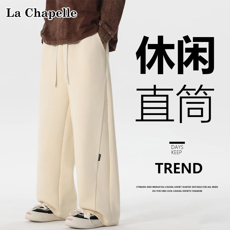La Chapelle/拉夏贝尔垂感阔腿休闲裤男秋款美式拼接阔腿弯刀裤子