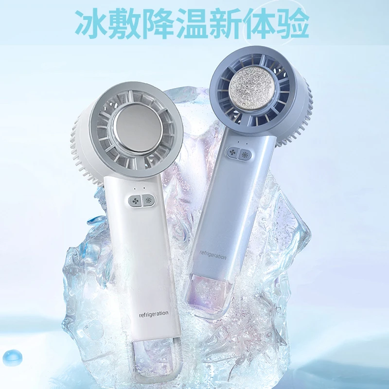 冰敷小风扇手持静音USB充电便捷式小风扇迷你学生降温涡轮户外