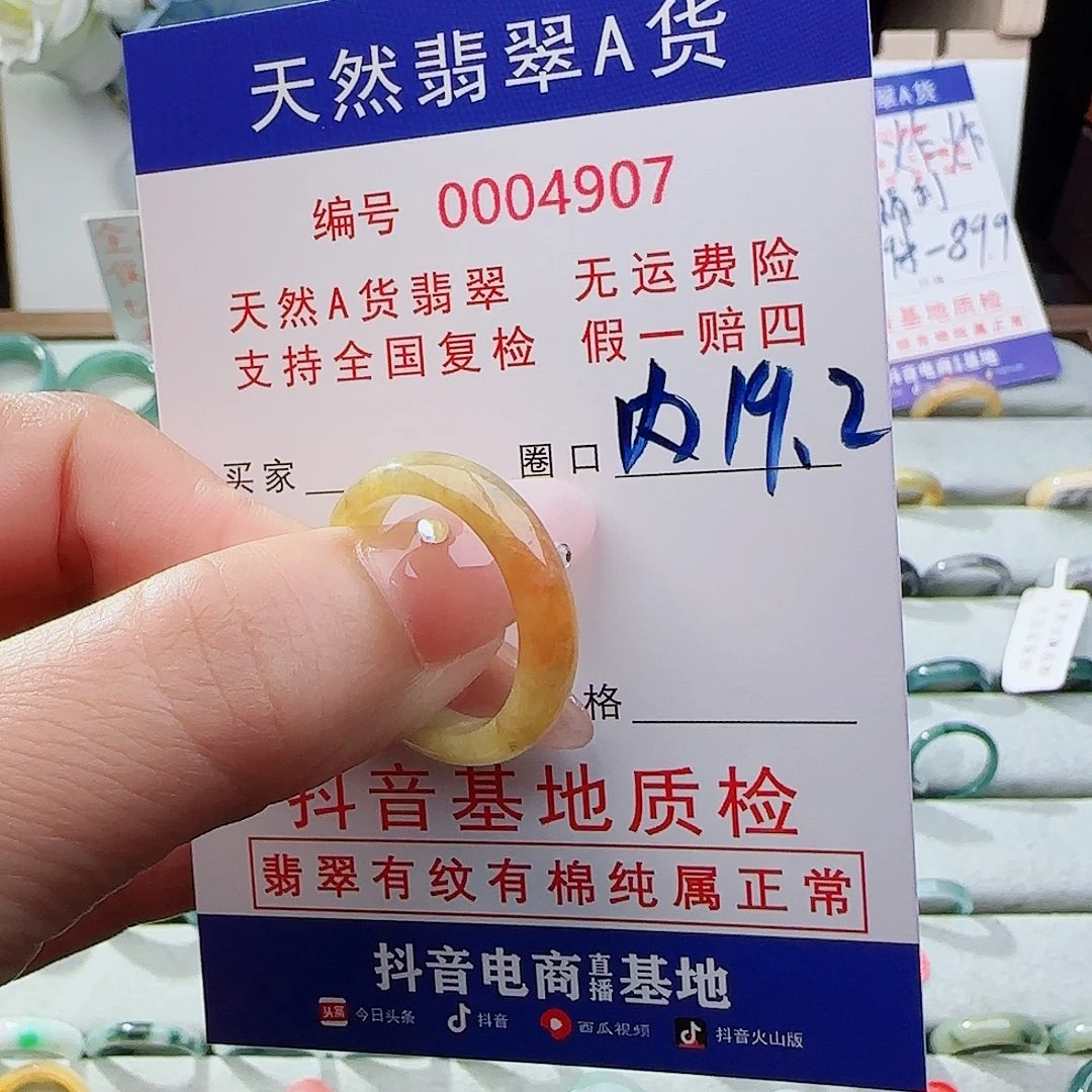 亚***辉未镶嵌戒指翡翠戒指