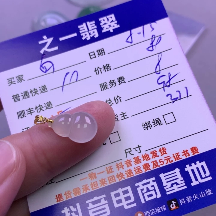 翡翠未镶嵌颈饰向*