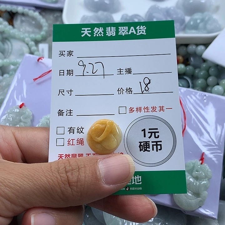 翡翠未镶嵌吊坠(不含链)