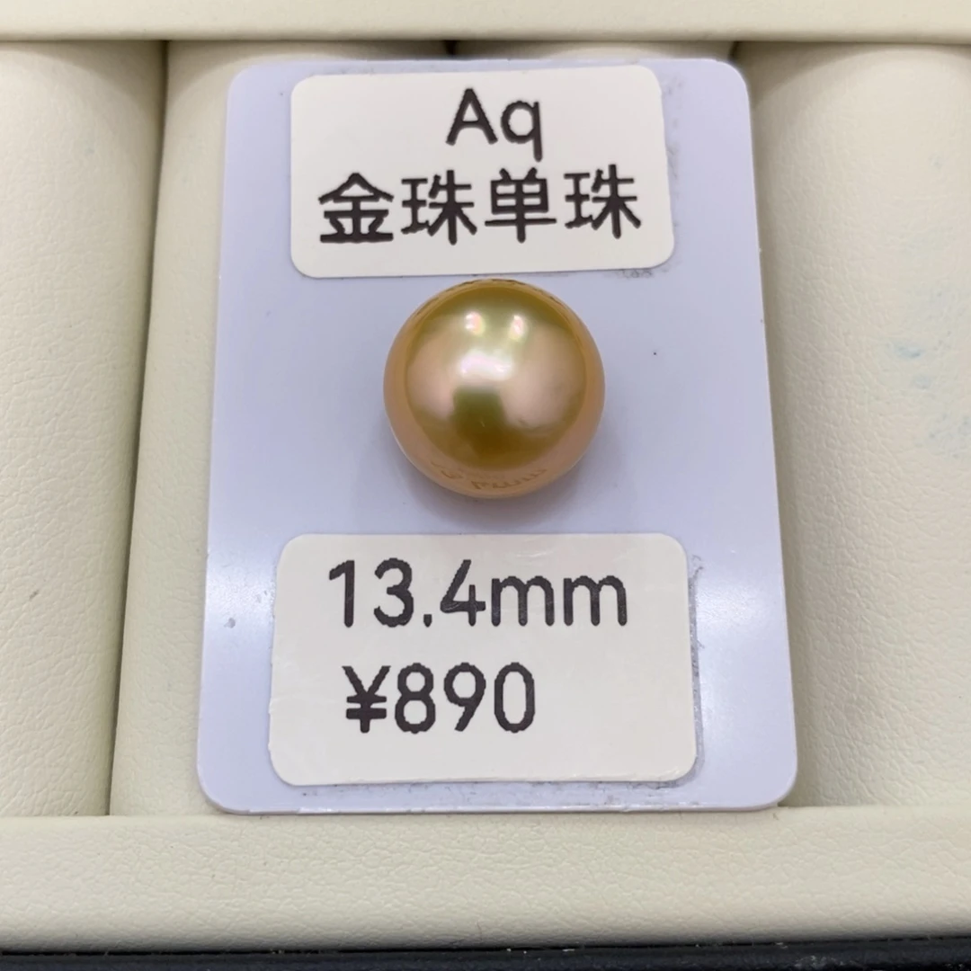 海水珍珠裸珠卡****?金珠单珠13.4mm可定制晓