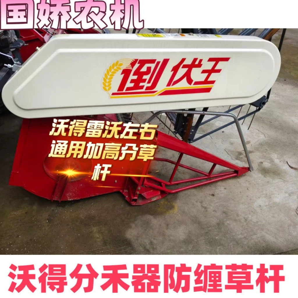 收割机配件割台分禾器分草器割台尖子分草杆加长防缠草杆