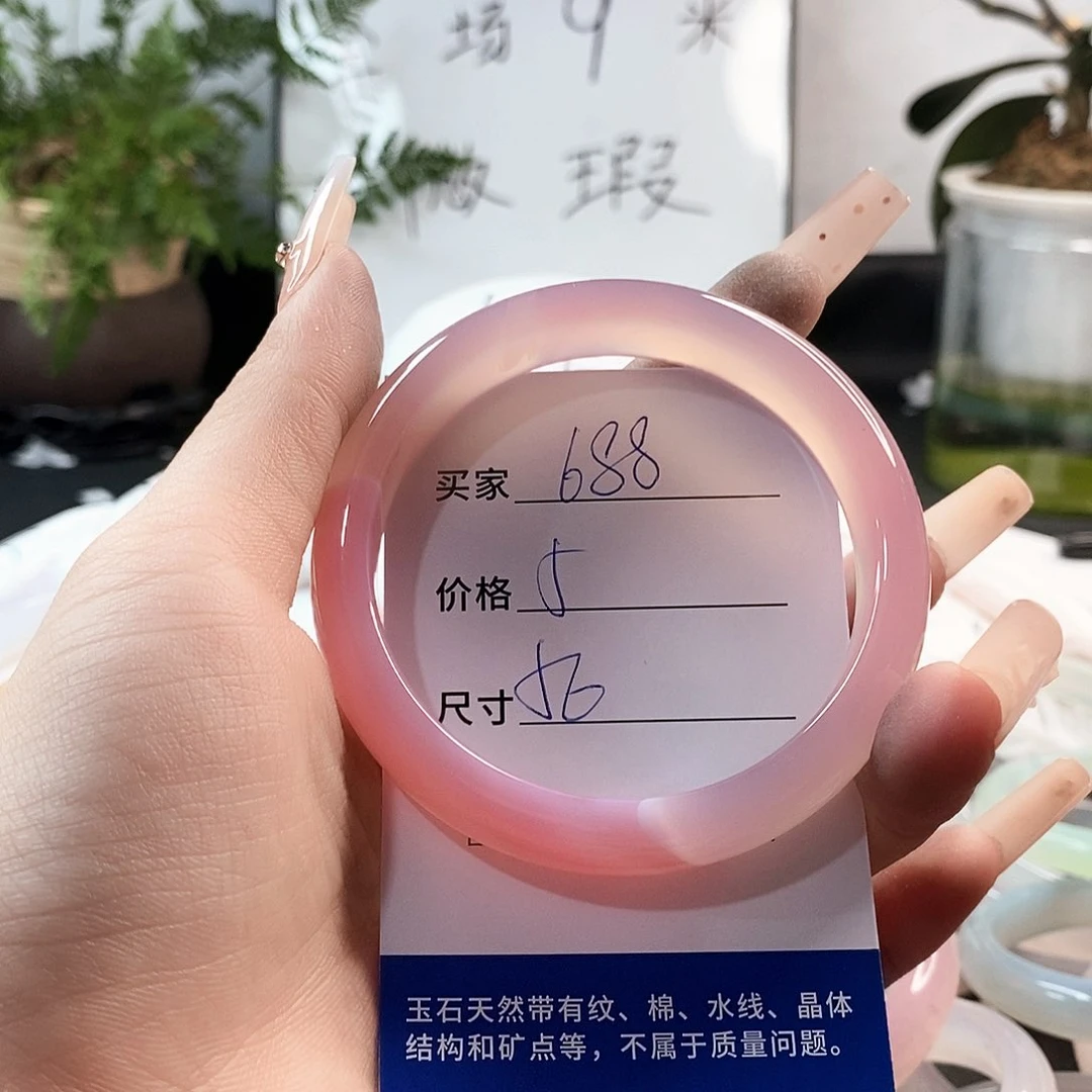 玛瑙/玉髓手镯未镶嵌