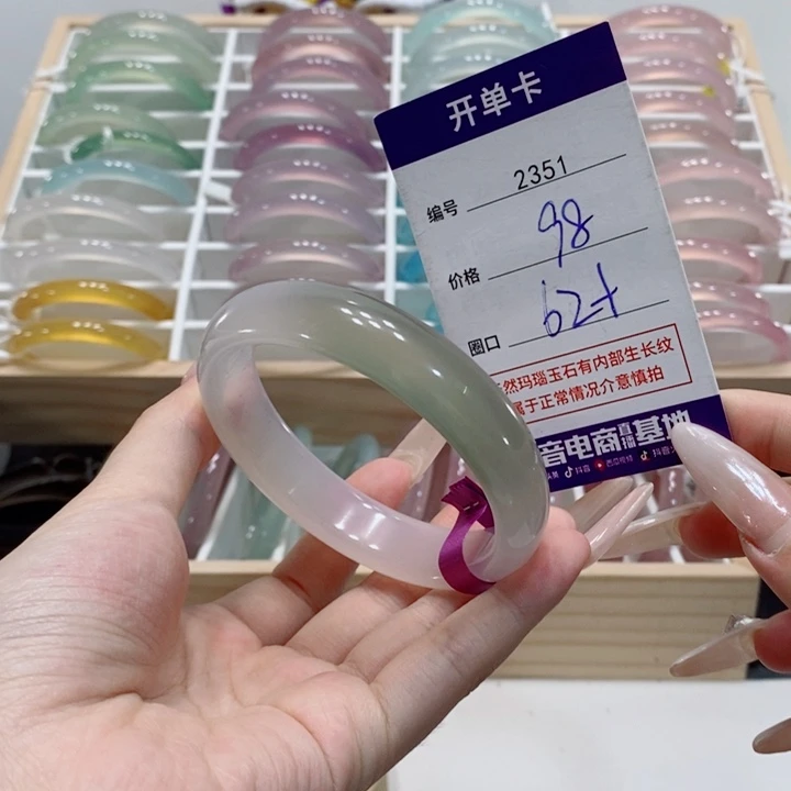 手镯玛瑙/玉髓合金2351