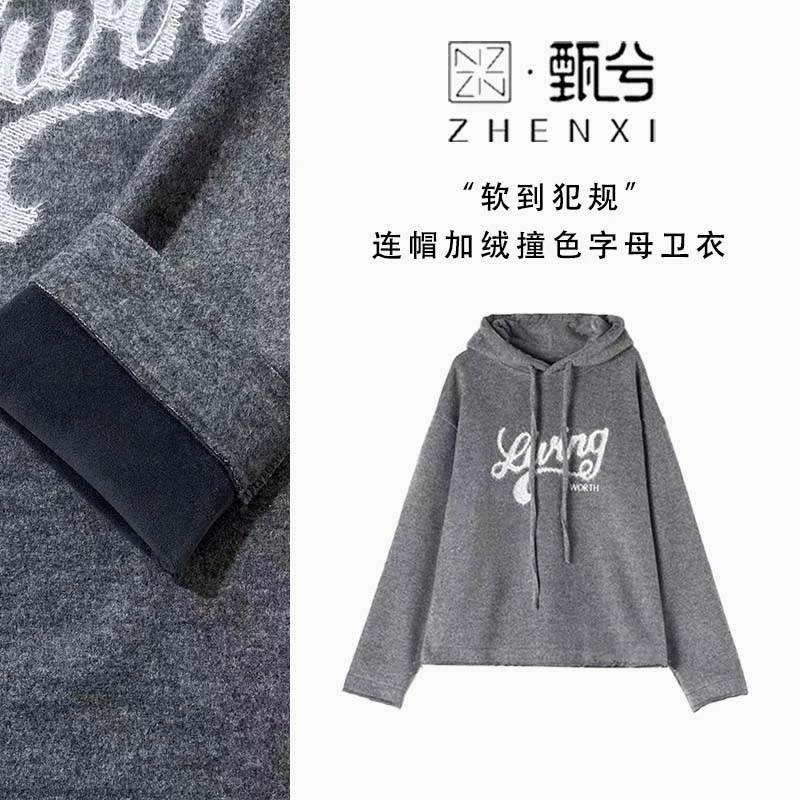 【甄兮】“匿光宣言”超柔肌连帽加绒字母刺绣卫衣0217