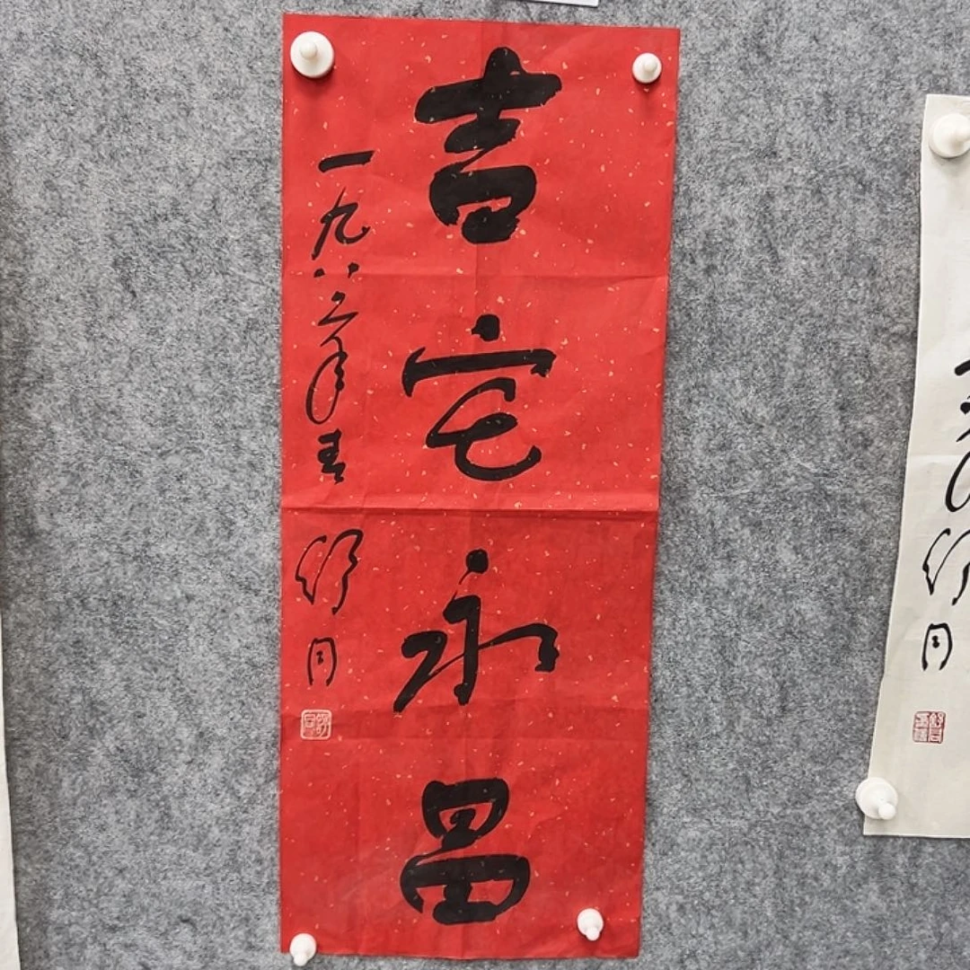 书法书法精品一副