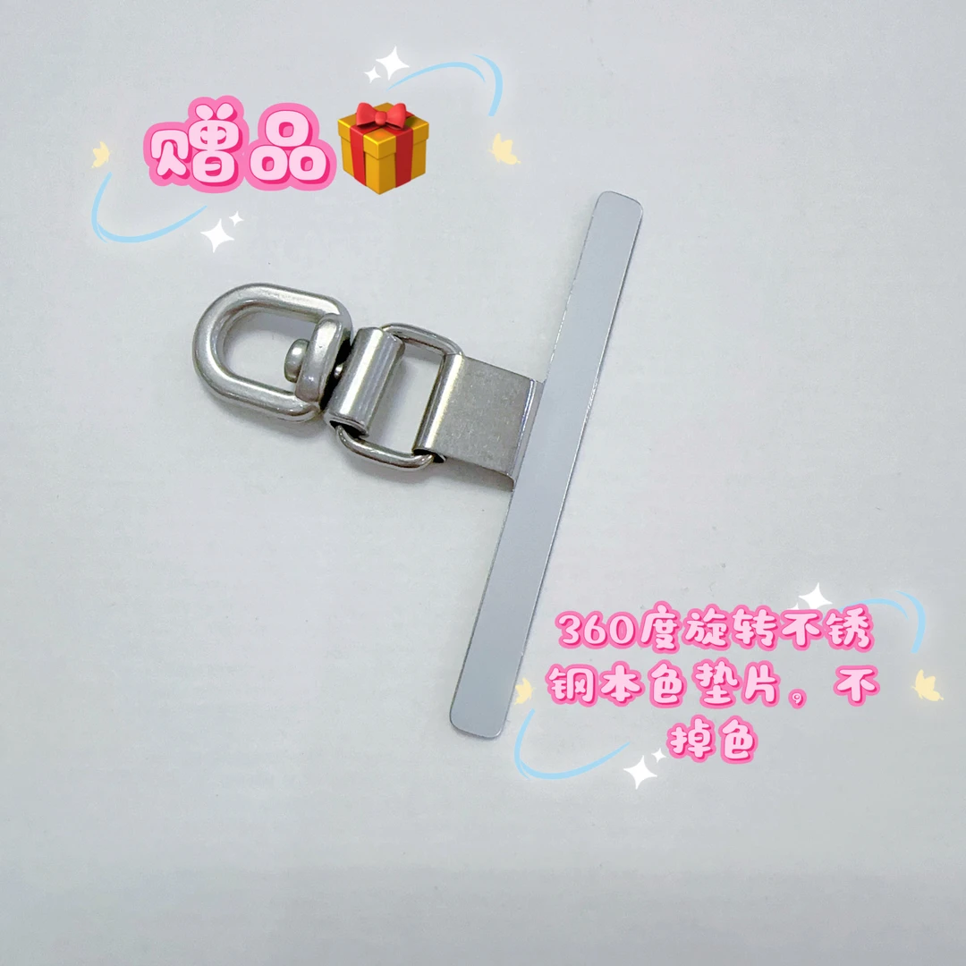 【遇见彩虹】施家百搭简约手机链diy装饰配件实用钥匙扣手机挂绳