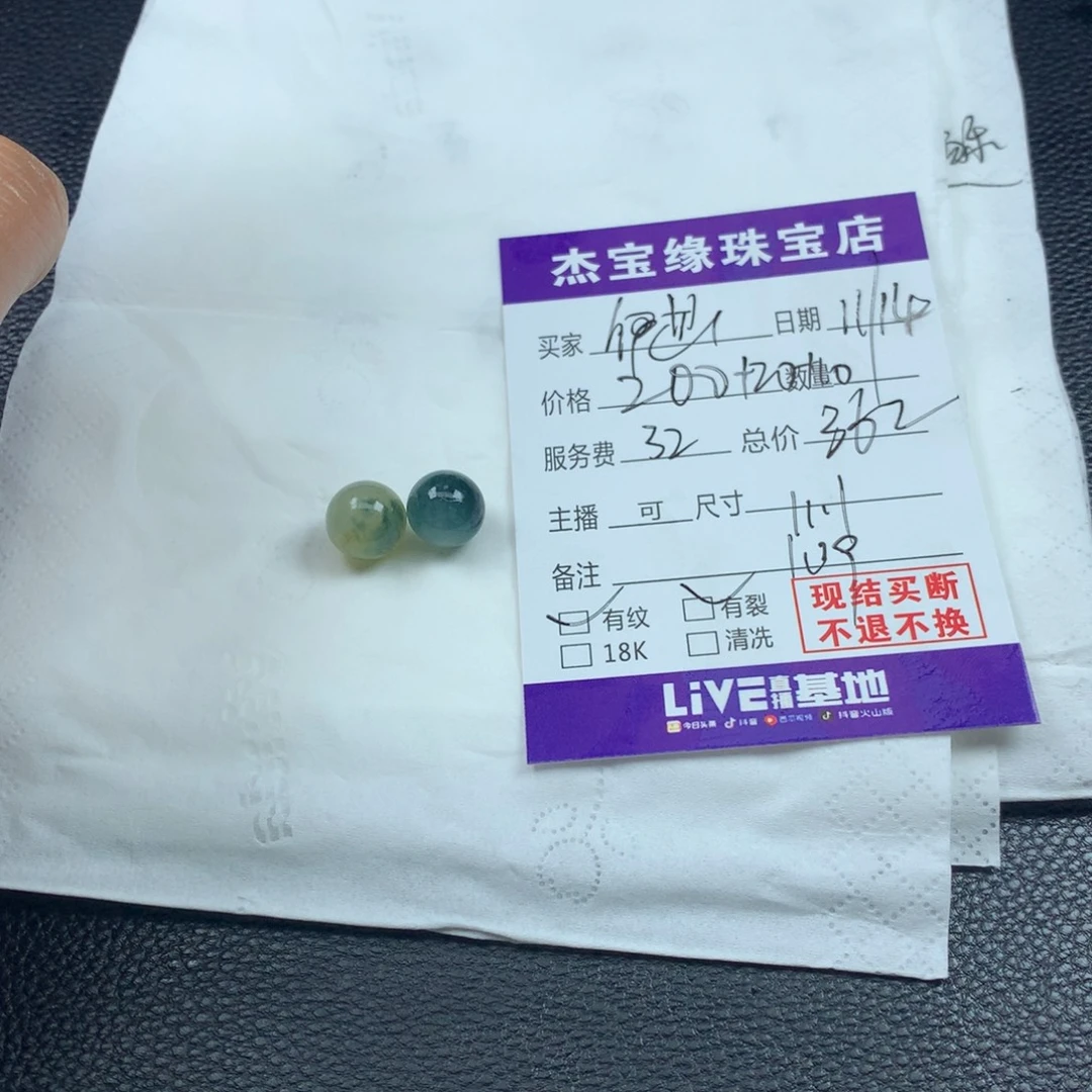 伊***紫定制翡翠未镶嵌翡翠