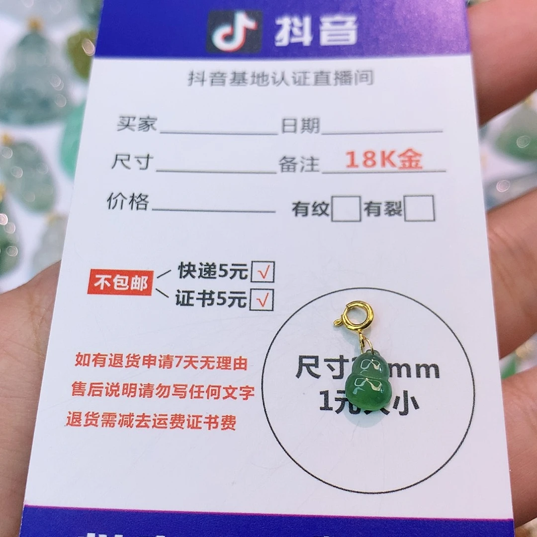翡翠18K金镶嵌耳饰
