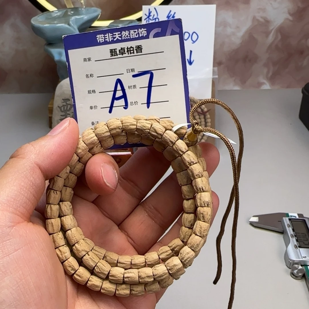 柏香籽/百香籽吊坠7